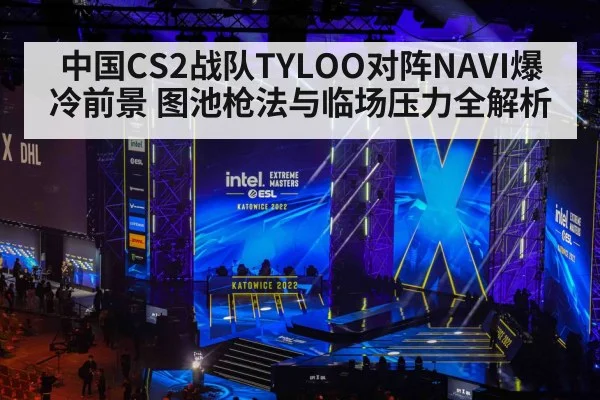 esports tournament stage