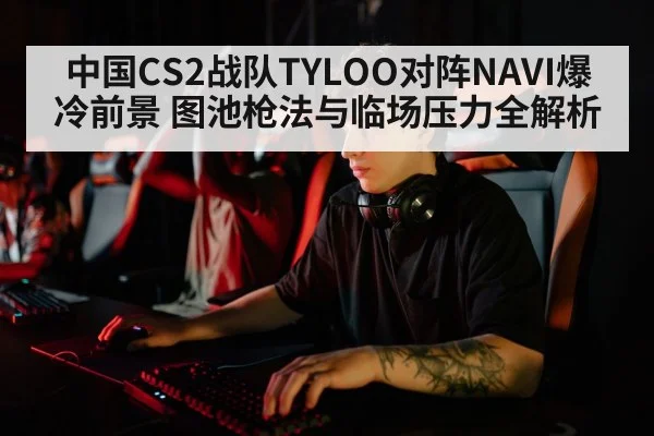 professional esports player