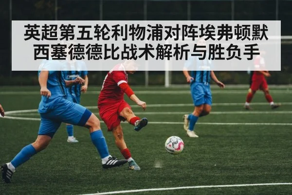 soccer midfield pressing